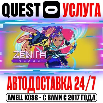 Zenith: Nexus VR Gift Oculus Meta Quest 1|2|3|3S|Pro