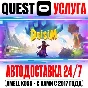 Deisim VR Quest Store Автодоставка 24/7
