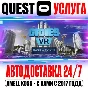 Cities: VR Quest Store Автодоставка 24/7