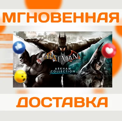 BATMAN: ARKHAM COLLECTION - STEAM KEY (GLOBAL) KEY
