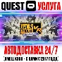 Gun Club VR Gift Oculus Meta Quest 2|3|3S|Pro