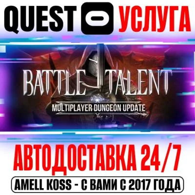 Battle Talent VR Gift Oculus Meta Quest 2|3|3S|Pro