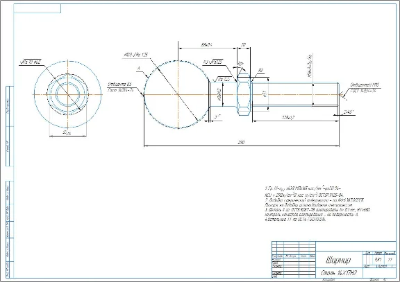 Drawing of the hinge part in the program Compass 3D