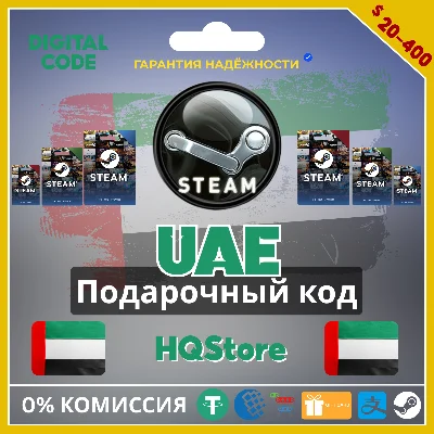 ⭐STEAM Подарочная карта 20–400 AED ОАЭ | Лучшая цена