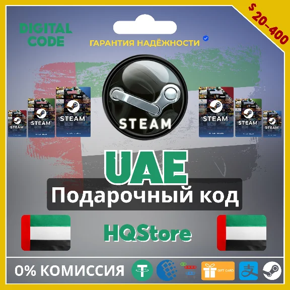 ⭐STEAM Подарочная карта 20–400 AED ОАЭ | Лучшая цена