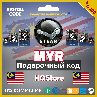 ⭐STEAM GIFT CARD 5 10 20 50 100 200 MYR Malaysia FEE 0$