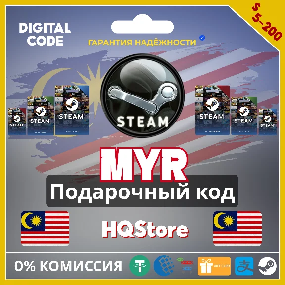 ⭐STEAM GIFT CARD 5 10 20 50 100 200 MYR Malaysia FEE 0$
