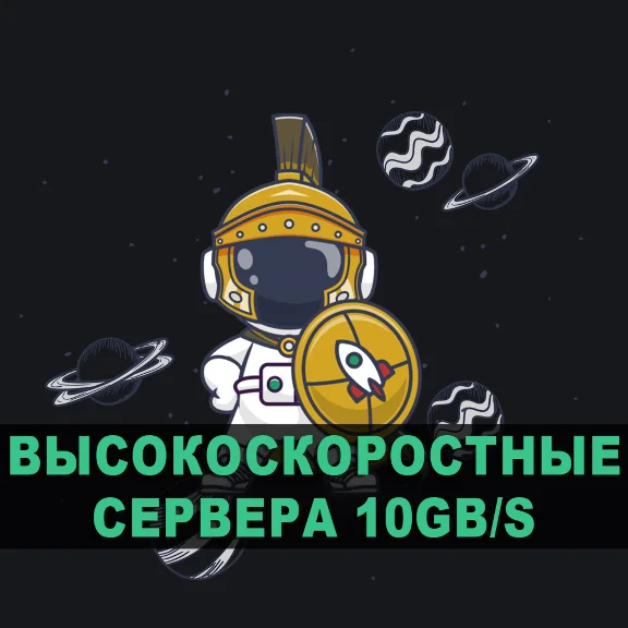 🌐 50 Локаций | VLESS | Безлимит 🚀