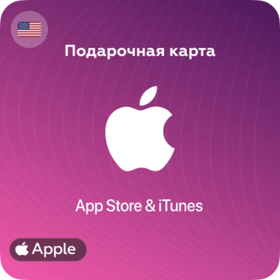 🍎Подарочные карты Apple iTunes 2-100 USD🍎