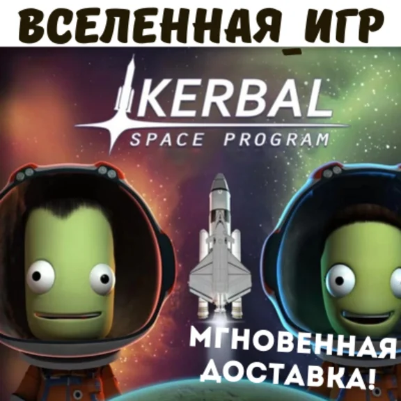 Kerbal Space Program (REGION FREE) STEAM KEY