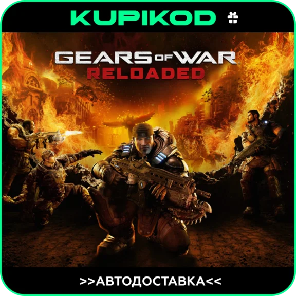 🔥Gears of War: Reloaded*RU|KZ|UA|СНГ🎁STEAM GIFT🔥АВТО