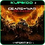 🔥Gears of War: Reloaded*RU|KZ|UA|СНГ🎁STEAM GIFT🔥АВТО