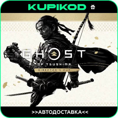 🔥Ghost of Tsushima DIRECTOR´S CUT🔥RU🔥STEAM GIFT🔥