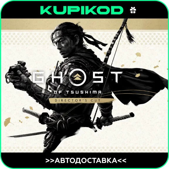 🔥Ghost of Tsushima DIRECTOR´S CUT🔥RU🔥STEAM GIFT🔥
