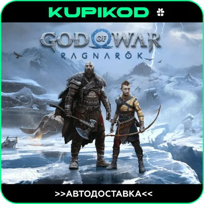 🪓God of War Ragnarök🪓GIFT STEAM🔥AUTO-DELIVERY 🚀