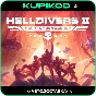 🔥HELLDIVERS™ 2 🔥STEAM🔥🚀AUTO 💳0%