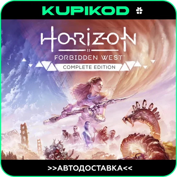 🔥Horizon Forbidden West Complete Edition🔥STEAM GIFT🔥