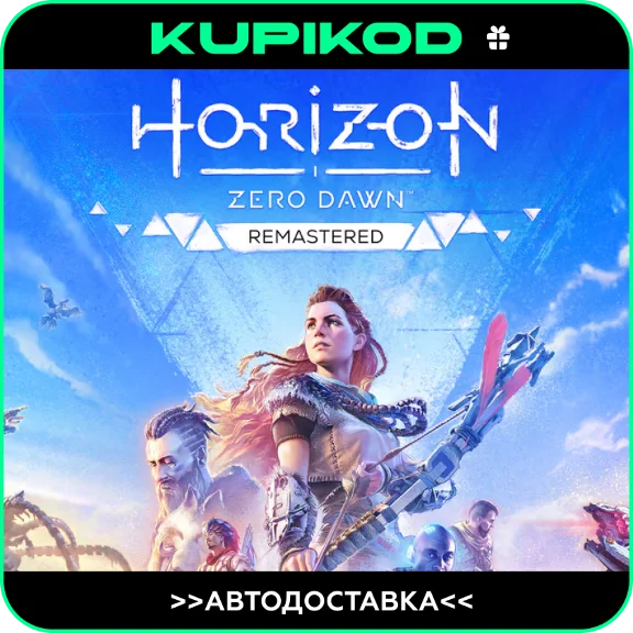 🔥Horizon Zero Dawn™ Remastered STEAM GIFT🚀АВТО