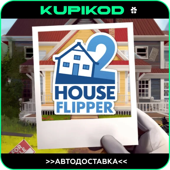 🔥House Flipper 2🔥GIFT🔥🚀AUTO 🚀🌎ВСЕ РЕГИОНЫ🌎