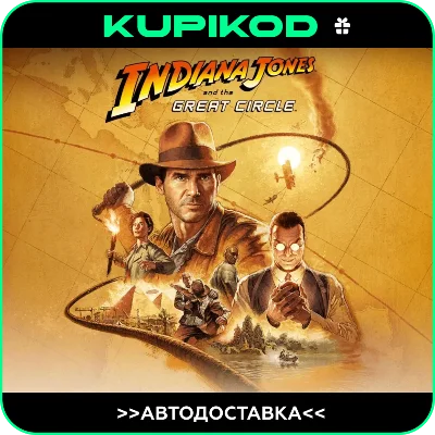 🔥Indiana Jones and the Great Circle🔥STEAM ALL REGIONS