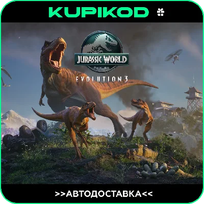🔥Jurassic World Evolution 3 |RU|KZ|UA|CIS🎁STEAM🔥АВТО