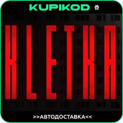 🔥KLETKA (КЛЕТЬ)⚡️STEAM GIFT🎁 ВСЕ РЕГИОНЫ