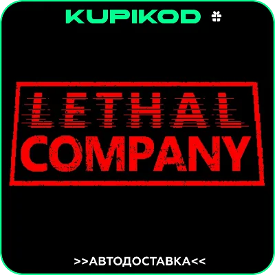 🚀Lethal Company 🚀AUTO DELIVERY 🚀ALL REGIONS🚀