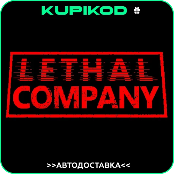 🚀Lethal Company 🚀AUTO DELIVERY 🚀ALL REGIONS🚀