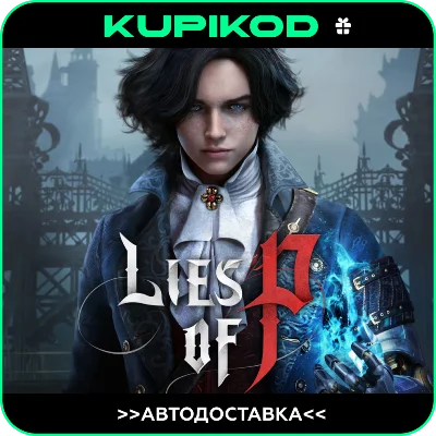 🔥LIES OF P🔥 Steam GIFT🔥 AUTO 🔥 RU/KZ/CIS/UA