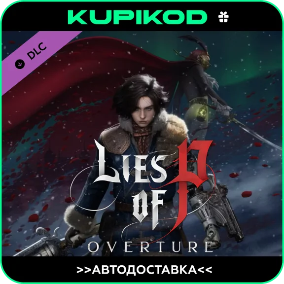 🔥Lies of P: Overture🎁STEAM GIFT🔥RU/KZ/UA/СНГ