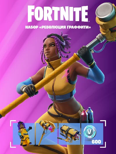 🎮Fortnite - Graffiti Revolution Pack +600 VB XBOX🔑KEY