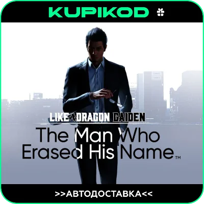 🔥LIKE A DRAGON: The Man Who Erased His Name🔥 GIFT