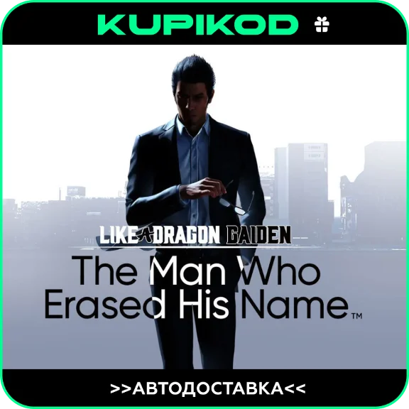 🔥LIKE A DRAGON: The Man Who Erased His Name🔥 GIFT