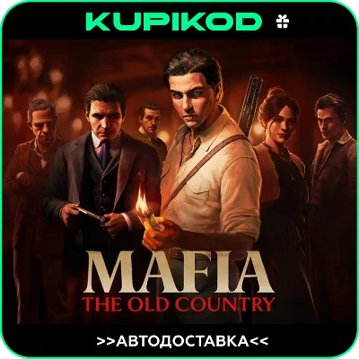 🔥Mafia: The Old Country 🎁ИЗДАНИЯ + РЕГИОНЫ