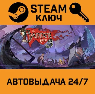 The Banner Saga 3 Legendary Edition. STEAM-ключ Global