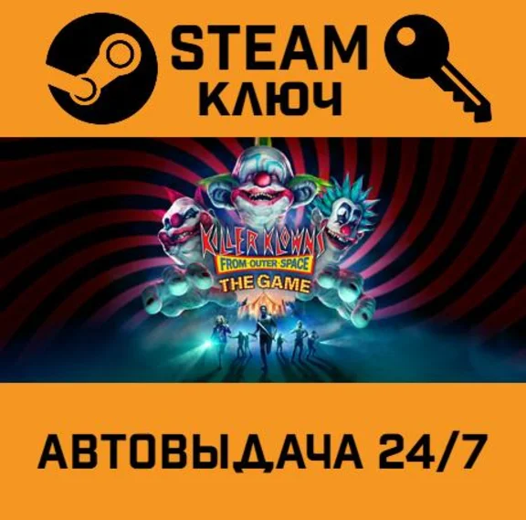 🔑Killer Klowns from Outer Space: The Game. STEAM-ключ 