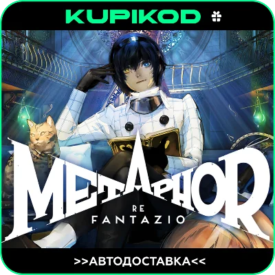 ⚡️Metaphor: ReFantazio STEAM GIFT🎁ALL REGIONS|EDITIONS