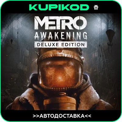 🔥Metro Awakening🔥STEAM GIFT🔥ВСЕ РЕГИОНЫ 🚀АВТО