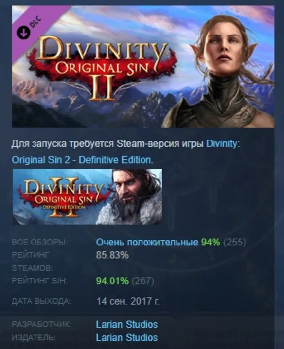 Divinity Original Sin 2 - Divine Ascension АВТОДОСТАВКА STEAM РОССИЯ