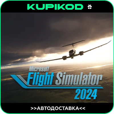 ✈️Microsoft Flight Simulator 2024🔥 STEAM GIFT 🚀АВТО