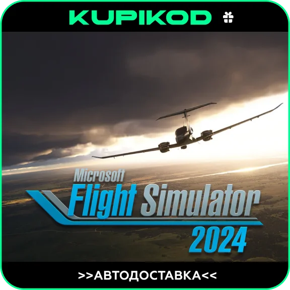 ✈️Microsoft Flight Simulator 2024🔥 STEAM GIFT 🚀АВТО