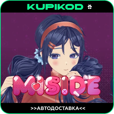 ⚡️MiSide⚡️STEAM GIFT🎁 ALL REGIONS