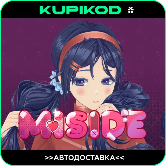⚡️MiSide⚡️STEAM GIFT🎁 ALL REGIONS