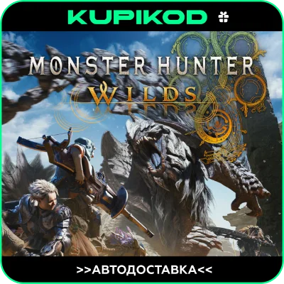 🏹 Monster Hunter Wilds STEAM GIFT 🔥АВТО + ИЗДАНИЯ🔥