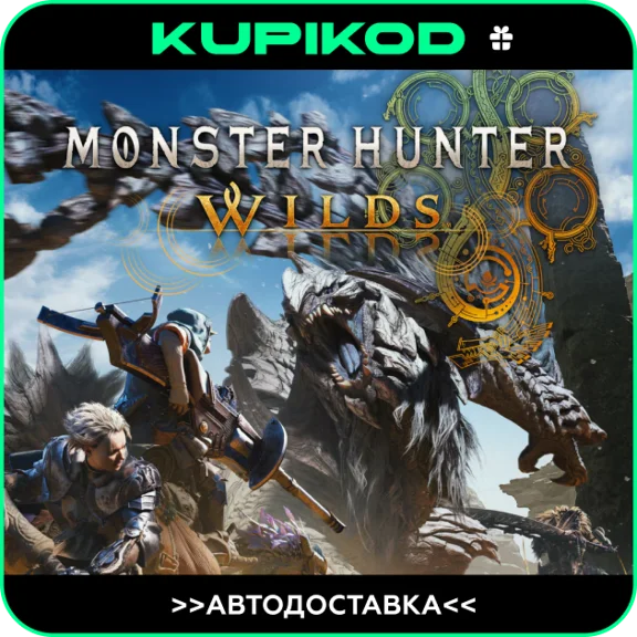 🏹 Monster Hunter Wilds STEAM GIFT 🔥АВТО + ИЗДАНИЯ🔥