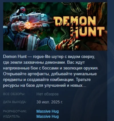 Demon Hunt АВТОДОСТАВКА STEAM РОССИЯ