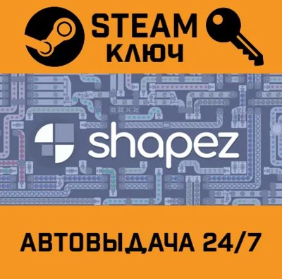 🔑shapez. STEAM-key (Region free)