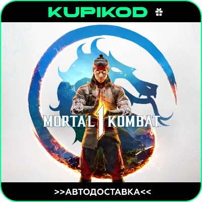 🔥MORTAL KOMBAT 1 ВЫБОР РЕГИОНА🔥 АВТОДОСТАВКА