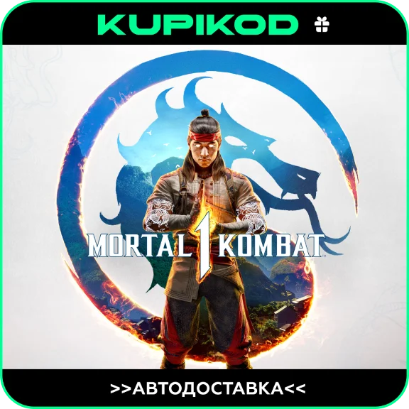 🔥MORTAL KOMBAT 1 ВЫБОР РЕГИОНА🔥 АВТОДОСТАВКА