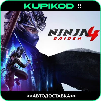 🥷Ninja Gaiden 4 RU|KZ|UA|СНГ🎁STEAM GIFT🔥АВТО